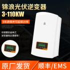 太陽能逆變器(GCI-3P6K-4G)