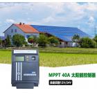 太陽(yáng)能控制器(MPPT140D)
