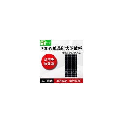 200W光伏發(fā)電板