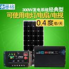 12V100W單晶電池板(MG-XT-300W)