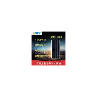 120W單晶硅柔性太陽能電池板(THS-M120)