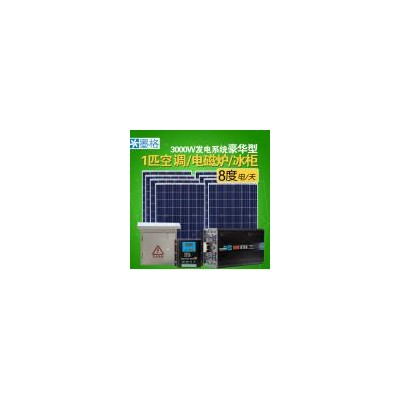 太陽能發(fā)電機系統(tǒng)(MG-XT-3000W)