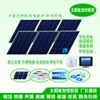 [新品] 太陽能發(fā)電機(jī)(1000W)