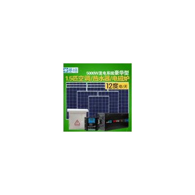 家用太陽能發(fā)電機系統(tǒng)(MG-XT-5000W)