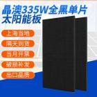 335W光伏組件(JAM60S17-335/MR)