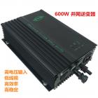 純正弦波光伏微型逆變器(600W)