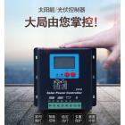 太陽(yáng)能控制器(48V 50A)