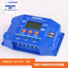 太陽(yáng)能控制器(PWM20-20A)
