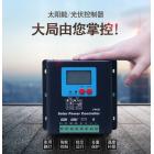 太陽(yáng)能控制器(72V 50A)