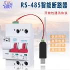 RS485通訊小型斷路器