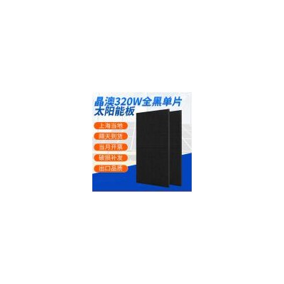 320W全黑單晶組件(JAM60S17-320/MR)