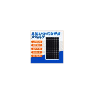 325W雙玻帶框單晶組件(JAM60D09-325/BP)