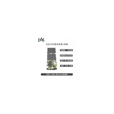 太陽能電池板(DAS-20w)