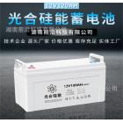 免維護(hù)蓄太陽能電池(120AH12V)