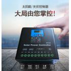 太陽(yáng)能控制器(36V 150A)