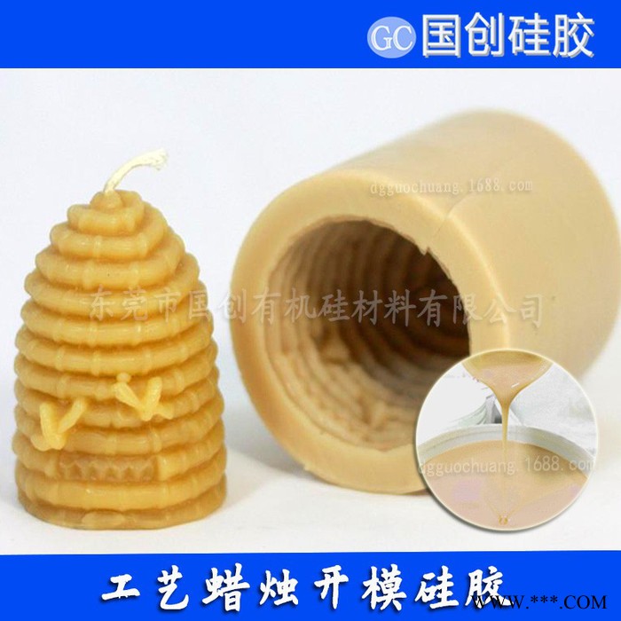 高強(qiáng)度蠟燭工藝品高溫模具膠 液體硅膠原料 模具硅橡膠 硅膠廠家