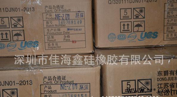 **東爵硅橡膠材料，擠出型硅膠，阻燃防火原材料，氣相膠 擠出型硅膠原料價格