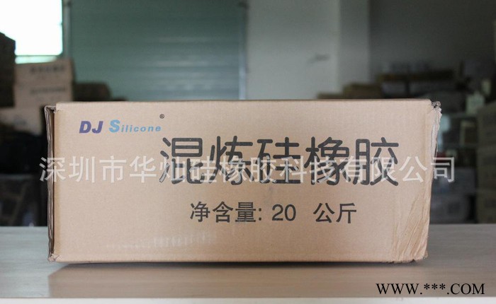 硅膠材料,國(guó)際原料,度材料,度硅膠材料,通用性材料,華南城國(guó)際原料