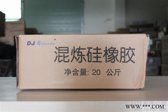 供應(yīng)東爵東爵1870導(dǎo)電硅膠原料