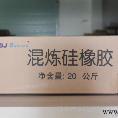 供應(yīng)東爵東爵1870導(dǎo)電硅膠原料