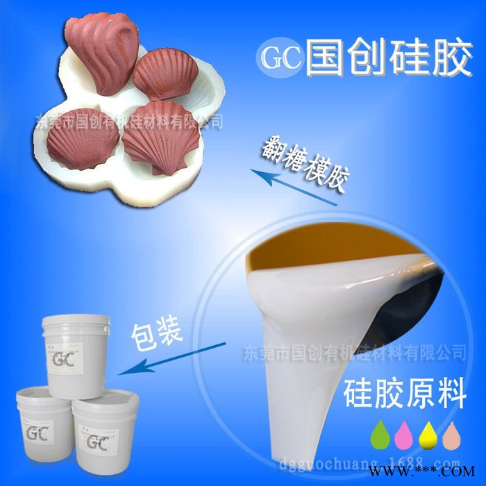 加成型半透明硅膠 仿真巧克力模型硅膠 DIY糖果模具膠原料