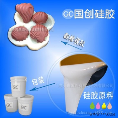 加成型半透明硅膠 仿真巧克力模型硅膠 DIY糖果模具膠原料