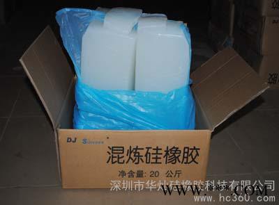 供應(yīng)東爵40度硅膠模壓成型硅膠原料