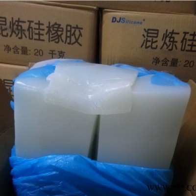 東爵通用型擠出和模壓硅膠原材料 40-80度拉力好質(zhì)量使用穩(wěn)定 東爵硅膠混煉膠原材料價(jià)格  福建硅膠原料廠家電話