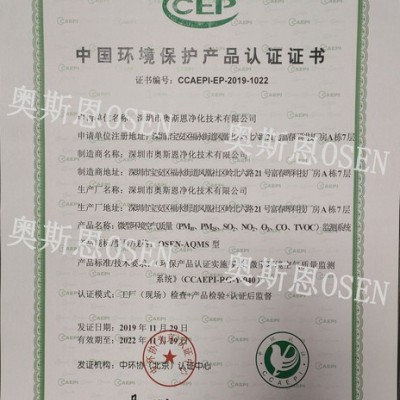 泵吸式采樣小區(qū)微型空氣監(jiān)測站 太陽能蓄電池供電系統(tǒng)