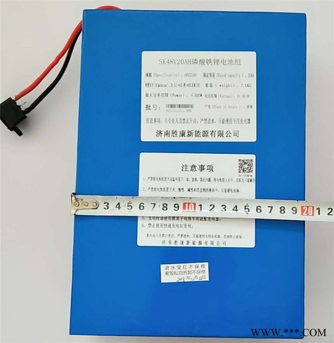 濟(jì)南勝康 48v20ah鋰電池 機(jī)械設(shè)備電池 太陽能儲能 機(jī)器人鋰電池