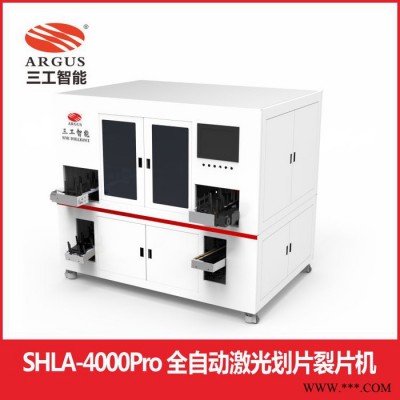 太陽能電池板小組件激光劃片機(jī) 4000整片/小時(shí)高速自動(dòng)劃片裂片機(jī) 激光劃片速度快 廠家直供