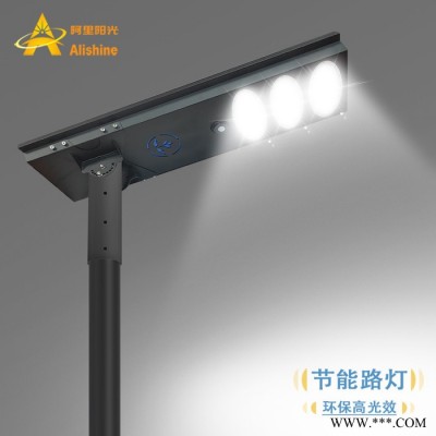 鋰電池太陽能路燈 深圳工廠直銷 阿里陽光AL-HW168 LED太陽能路燈168w 一體化太陽能路燈