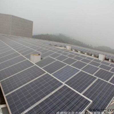 **20KW光伏電站 太陽能離網(wǎng)并網(wǎng).發(fā)電系統(tǒng).太陽能電池板
