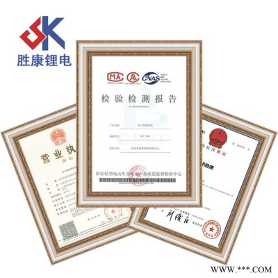 濟(jì)南勝康 60v20ah鋰電池 20安鋰電池  20ah太陽能儲能 60v鋰電池 **