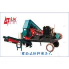 [新品] 移動(dòng)式行走式壓塊機(jī)