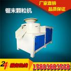 生物質(zhì)顆粒成型機(75型)
