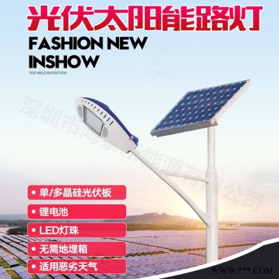 濟(jì)寧鄒城市鴻泰廠家 30W 6米7米8米太陽(yáng)能路燈 12V鋰電池太陽(yáng)能路燈 戶(hù)外節(jié)能環(huán)保太陽(yáng)能路燈價(jià)格