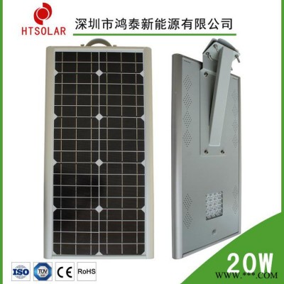 遼寧太陽(yáng)能路燈，鴻泰新農(nóng)村太陽(yáng)能路燈，HT-D20W太陽(yáng)能感應(yīng)燈，鋰電電池太陽(yáng)能路燈廠家