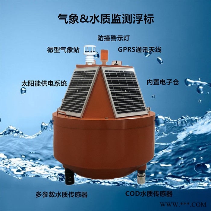 昊仁環(huán)?？萍? 水質(zhì)監(jiān)測浮標站監(jiān)測浮標水質(zhì)監(jiān)測系統(tǒng) 常規(guī)五參數(shù) 養(yǎng)殖水質(zhì)監(jiān)測系統(tǒng) 歡迎咨詢