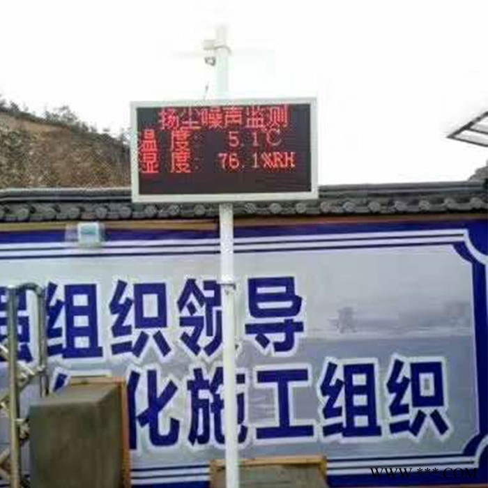 廠家供應揚塵監(jiān)測 空地施工空氣質量檢測儀 工地揚塵監(jiān)測系統(tǒng)