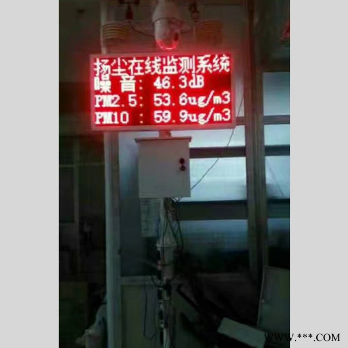 施工工地?fù)P塵在線監(jiān)測系統(tǒng)噪聲在線檢測儀工地環(huán)境檢測系統(tǒng)