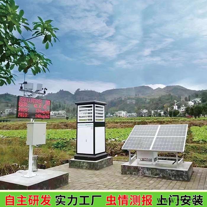 森洋科電HJ-CQIII 太陽能蟲情測報燈 自動蟲情測報系統(tǒng)