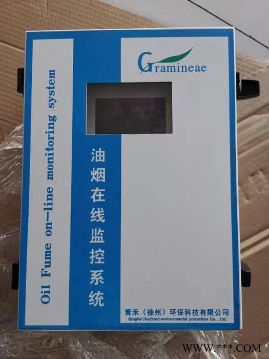 油煙在線監(jiān)測設(shè)備 油煙排放監(jiān)測設(shè)備 油煙在線監(jiān)測系統(tǒng) 專業(yè)廠家供貨 支持定制油煙排放監(jiān)測設(shè)備 油煙在線監(jiān)測設(shè)備價格