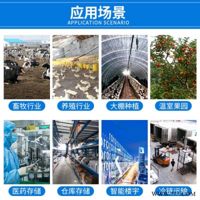 建大仁科RS-WS-GPRS-C5 鴨舍溫濕度監(jiān)測系統(tǒng)