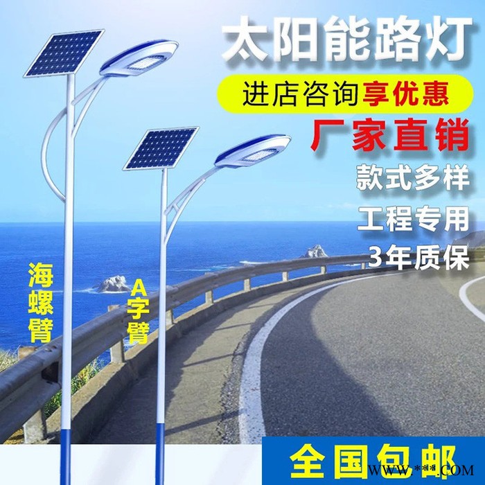 直銷LED太陽能路燈大全新能源庭院景觀照明新農村建設路燈系統(tǒng)