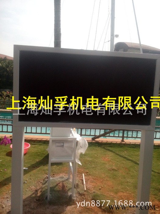 現(xiàn)貨霧霾指數(shù)LED屏發(fā)布系統(tǒng) 霧霾在線監(jiān)測(cè)系統(tǒng) 霧霾在線發(fā)布