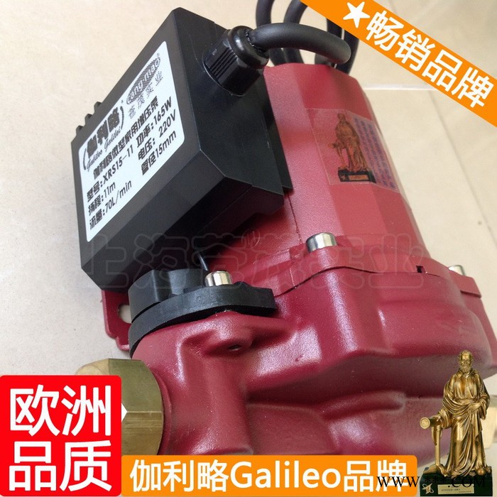 太陽能系統(tǒng)循環(huán)泵 太陽能熱水器上水泵 循環(huán)水泵熱水 晉