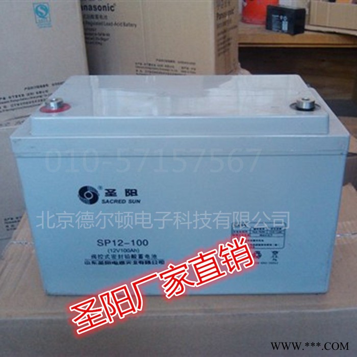 圣陽(yáng)鉛酸免維護(hù)蓄電池12V200Ah SP12-200 UPS直流屏 太陽(yáng)能系統(tǒng)用