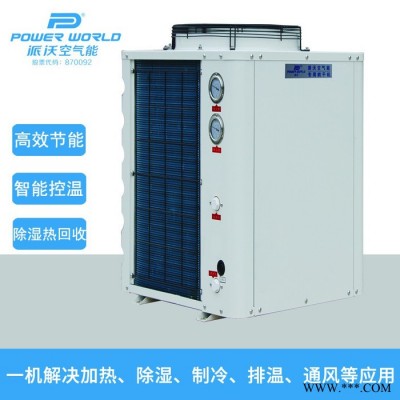 空氣能高溫熱泵10p 堅果水果烘干機熱風環(huán)繞干燥系統(tǒng) 太陽能干燥除濕烘干機加工 烤房烘房設備**