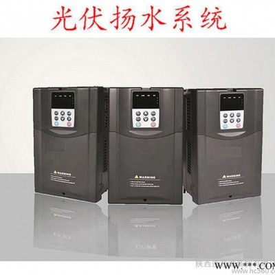 太陽能光伏揚(yáng)水逆變器 太陽能揚(yáng)水系統(tǒng) 太陽能水泵系統(tǒng)37KW